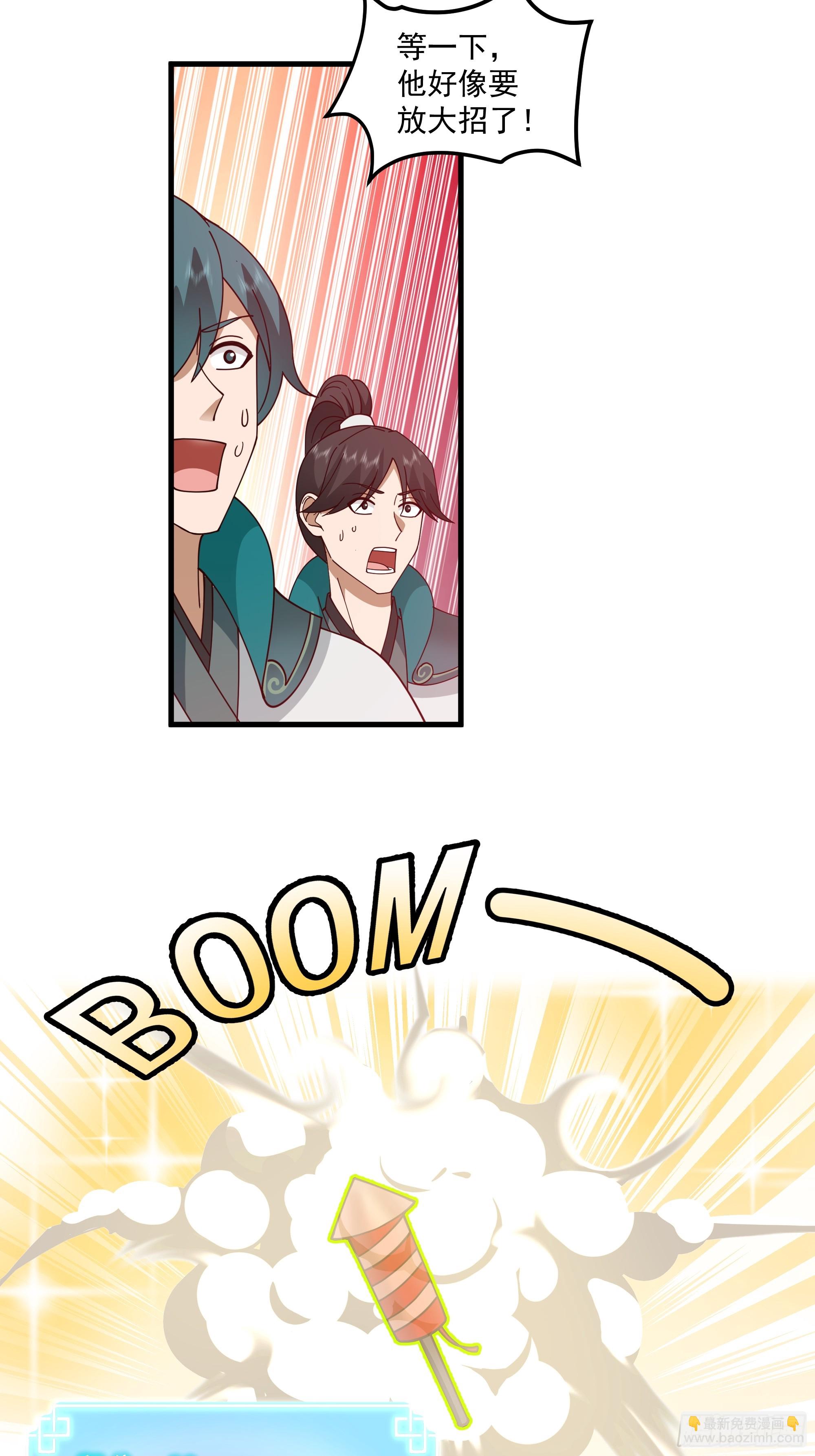 第8话-吃了仙丹，马上上天-第9话