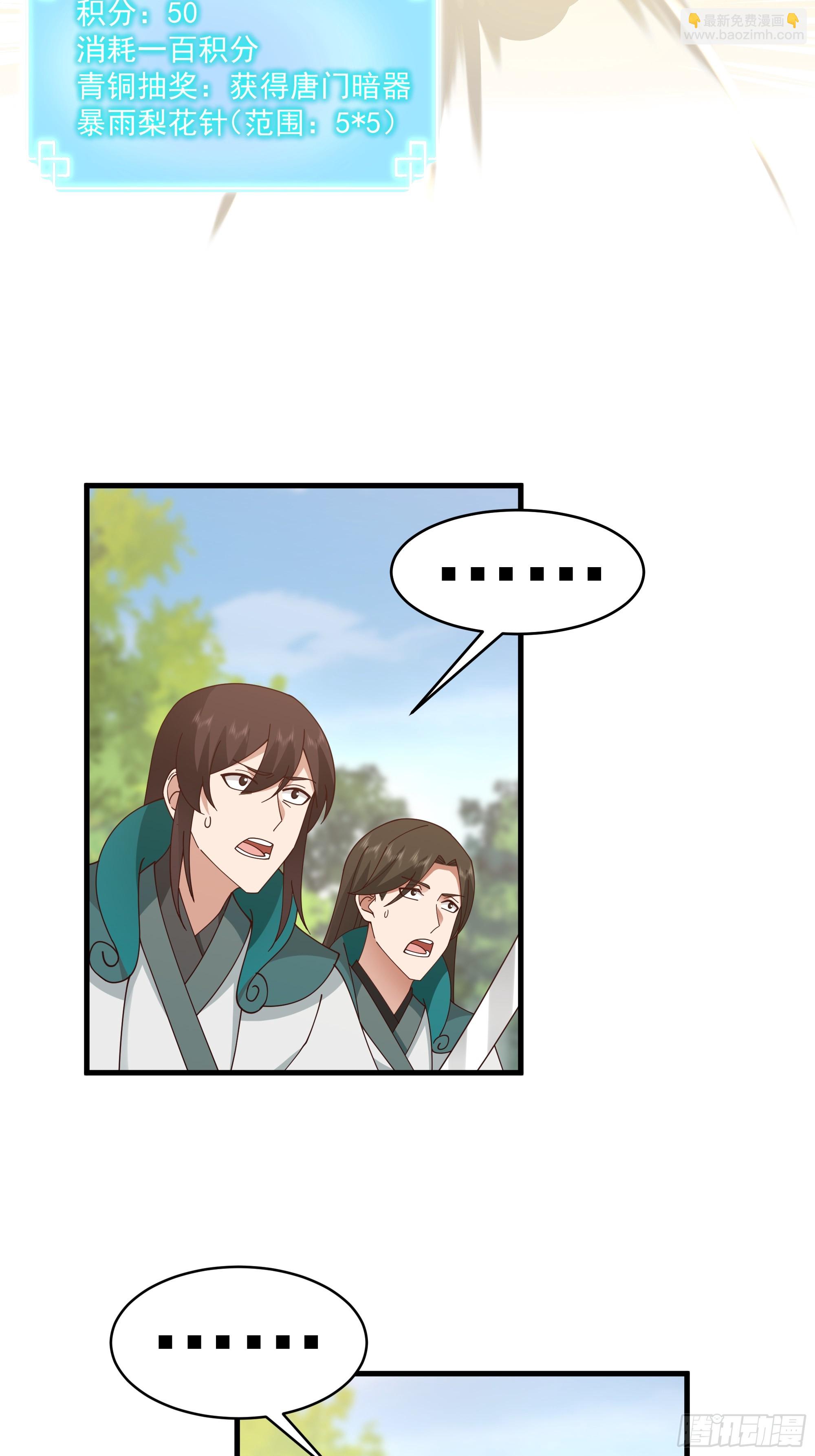 第8话-吃了仙丹，马上上天-第9话