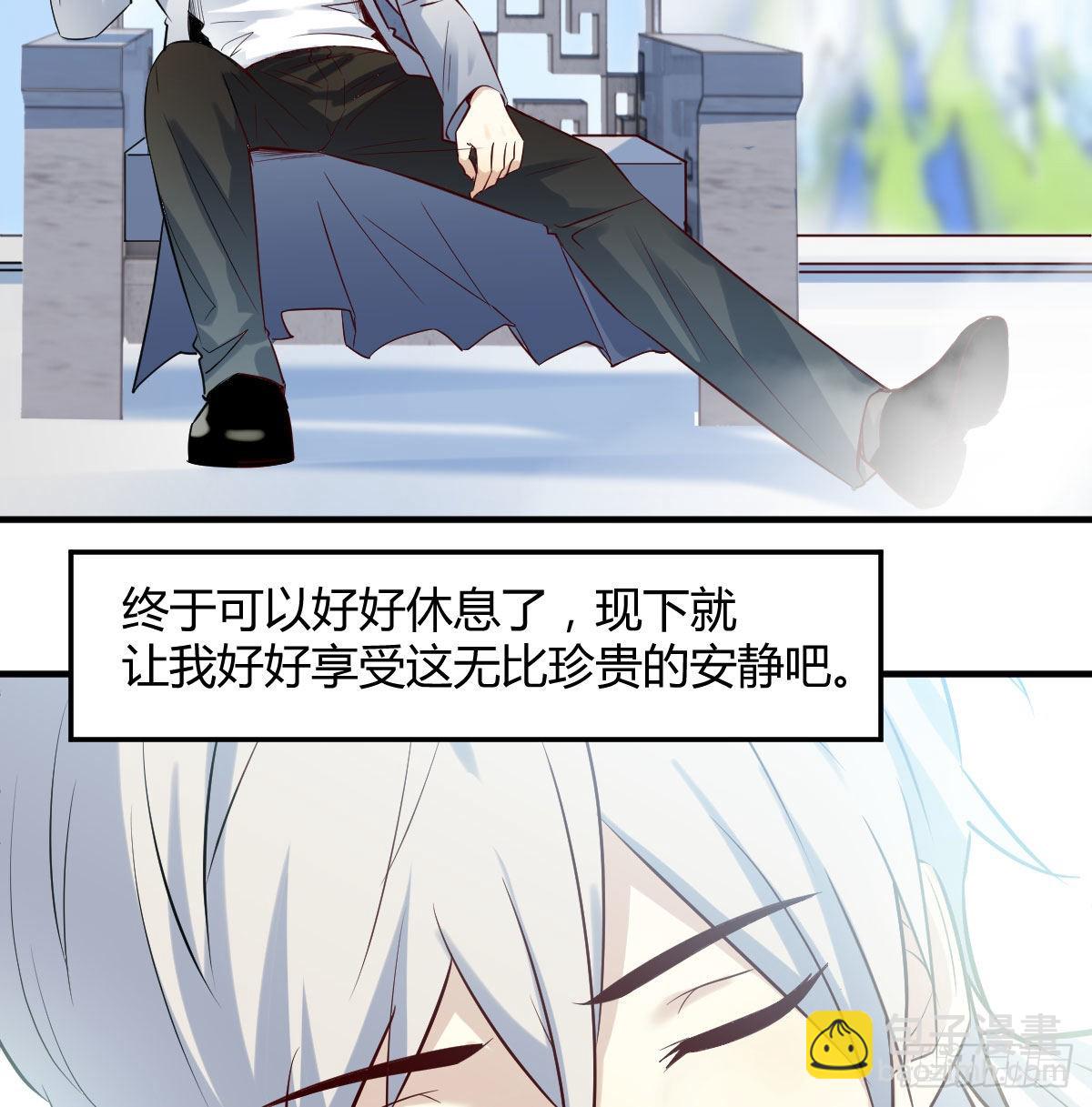 好心救美(1/2)-第1话