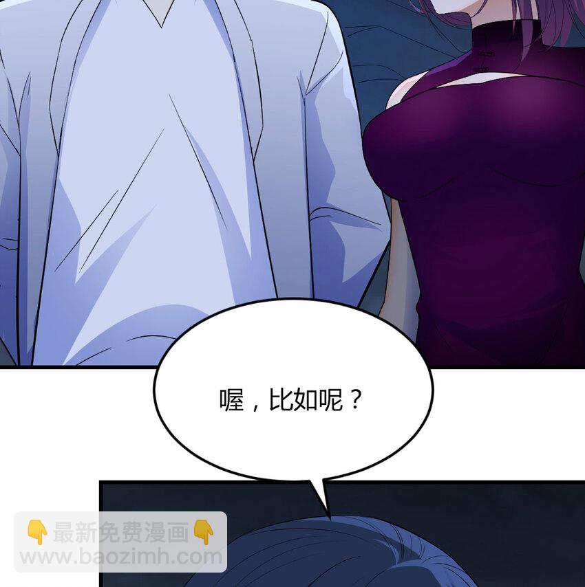 101 帮你一把(1/2)-第101话