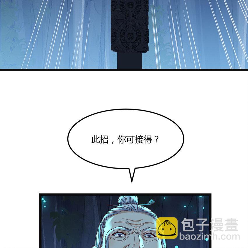 103 无尽追踪(1/2)-第103话