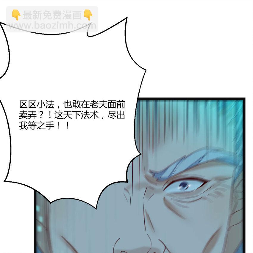 103 无尽追踪(1/2)-第103话