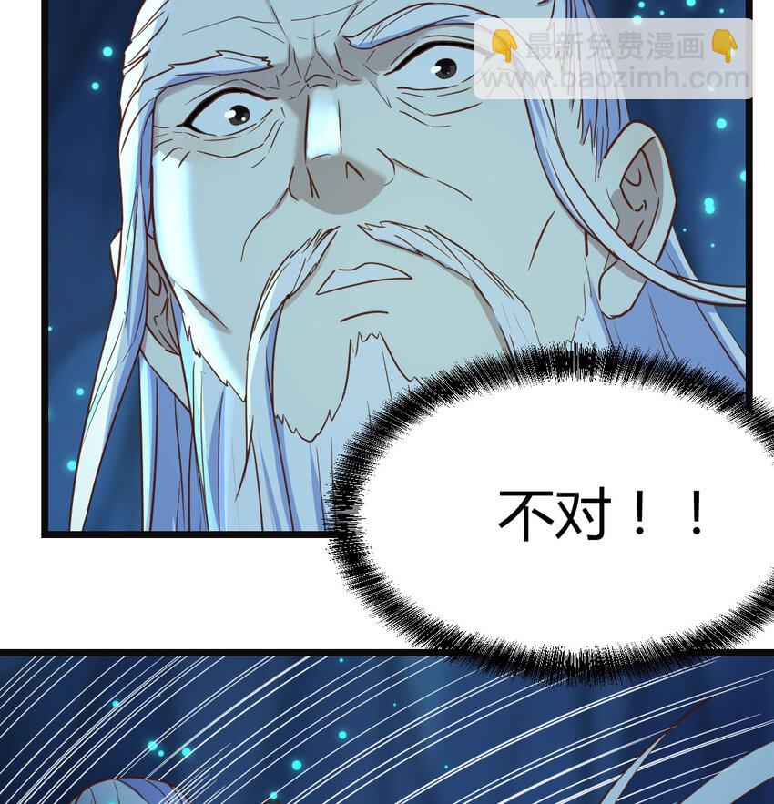 103 无尽追踪(1/2)-第103话