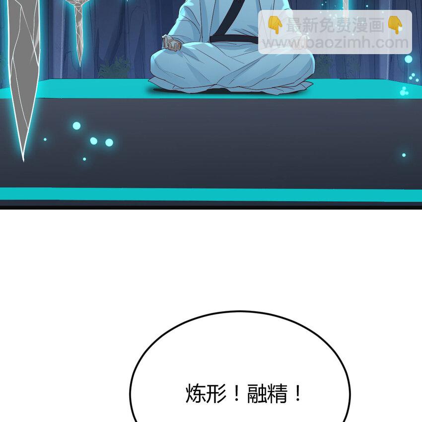 103 无尽追踪(1/2)-第103话