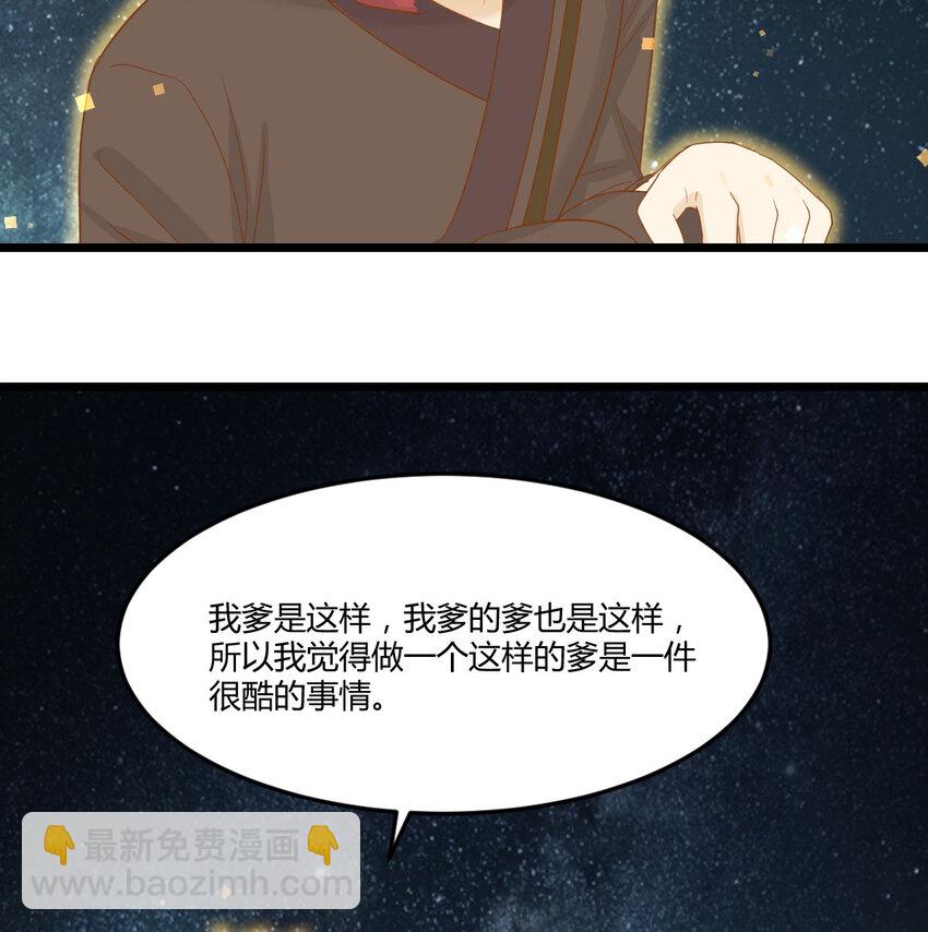 无敌之前情债太多 - 109 萱萱丢了(1/2) - 3