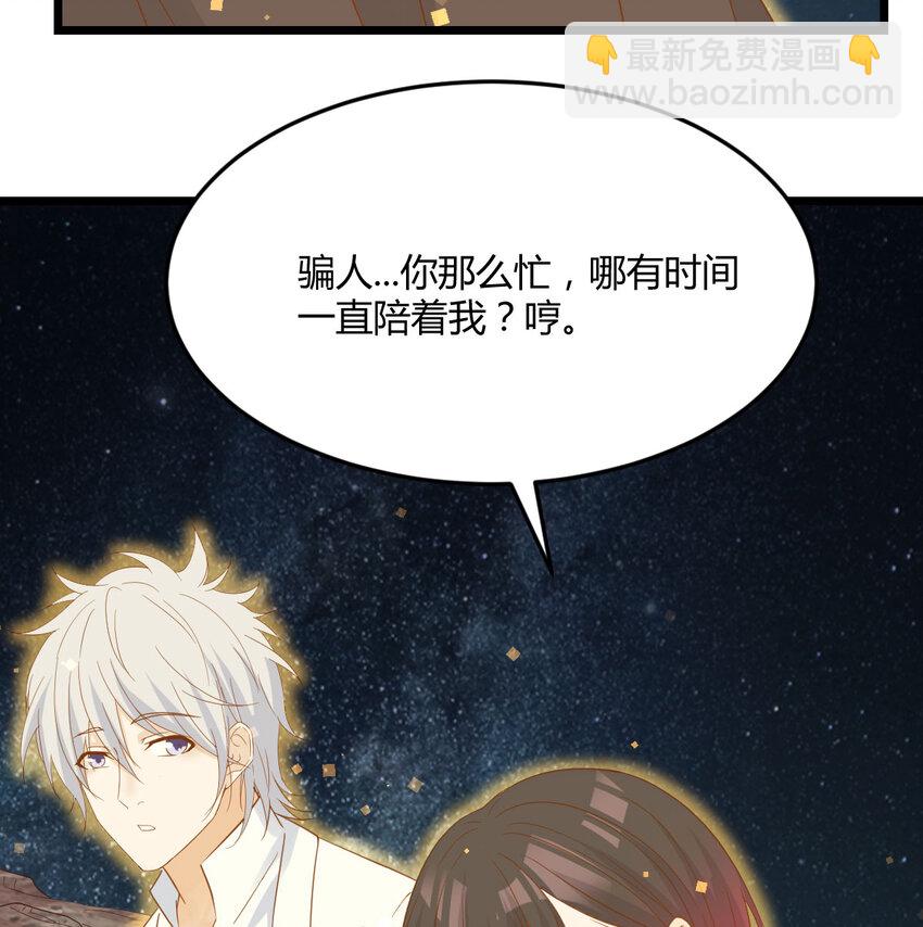 109 萱萱丢了(1/2)-第109话