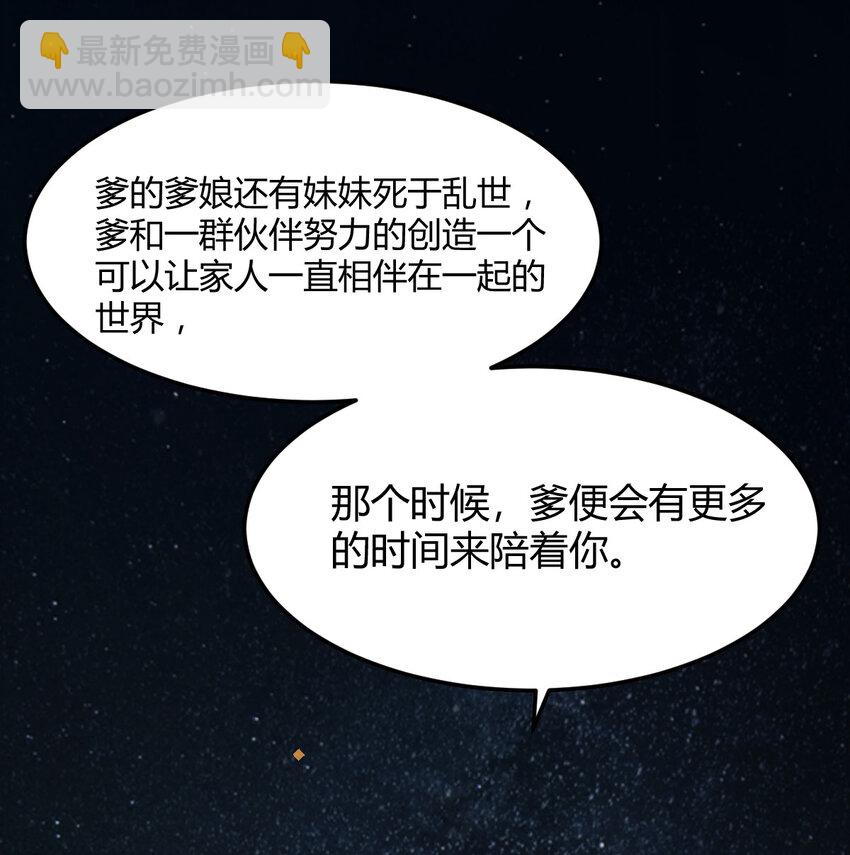 109 萱萱丢了(1/2)-第109话