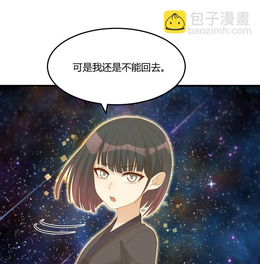 109 萱萱丢了(1/2)-第109话