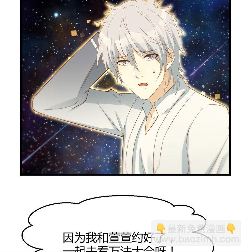 109 萱萱丢了(1/2)-第109话