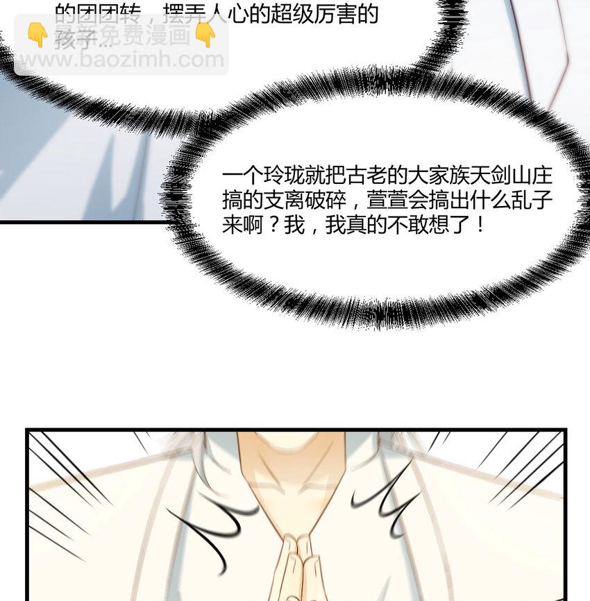 109 萱萱丢了(1/2)-第109话