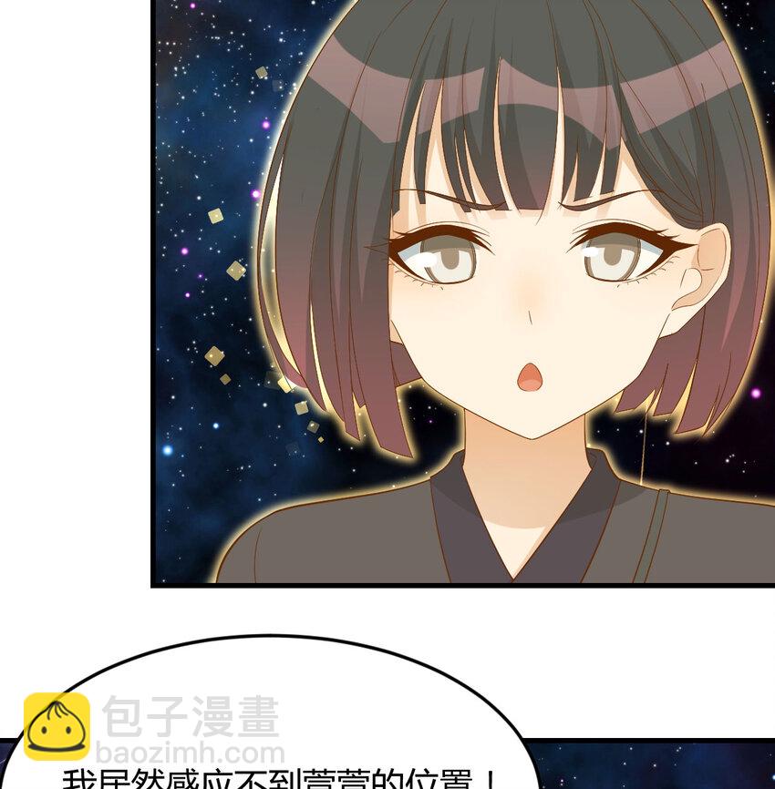 109 萱萱丢了(1/2)-第109话