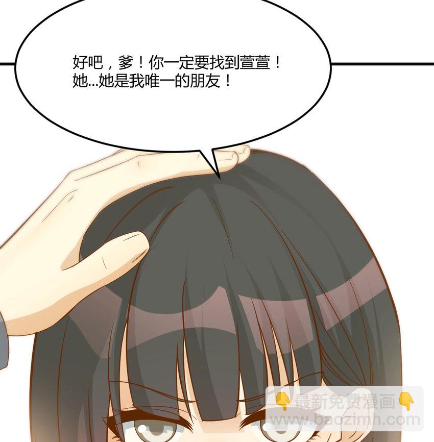 109 萱萱丢了(1/2)-第109话