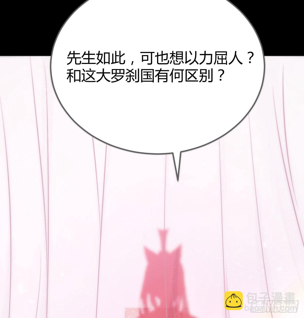 我找狐狸精有点事(1/2)-第11话