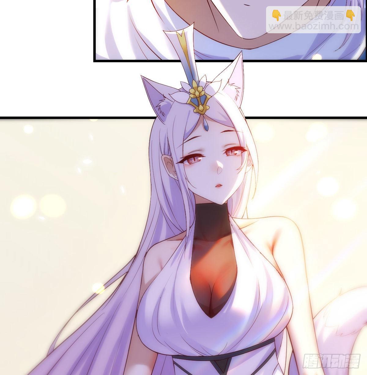 我找狐狸精有点事(1/2)-第11话