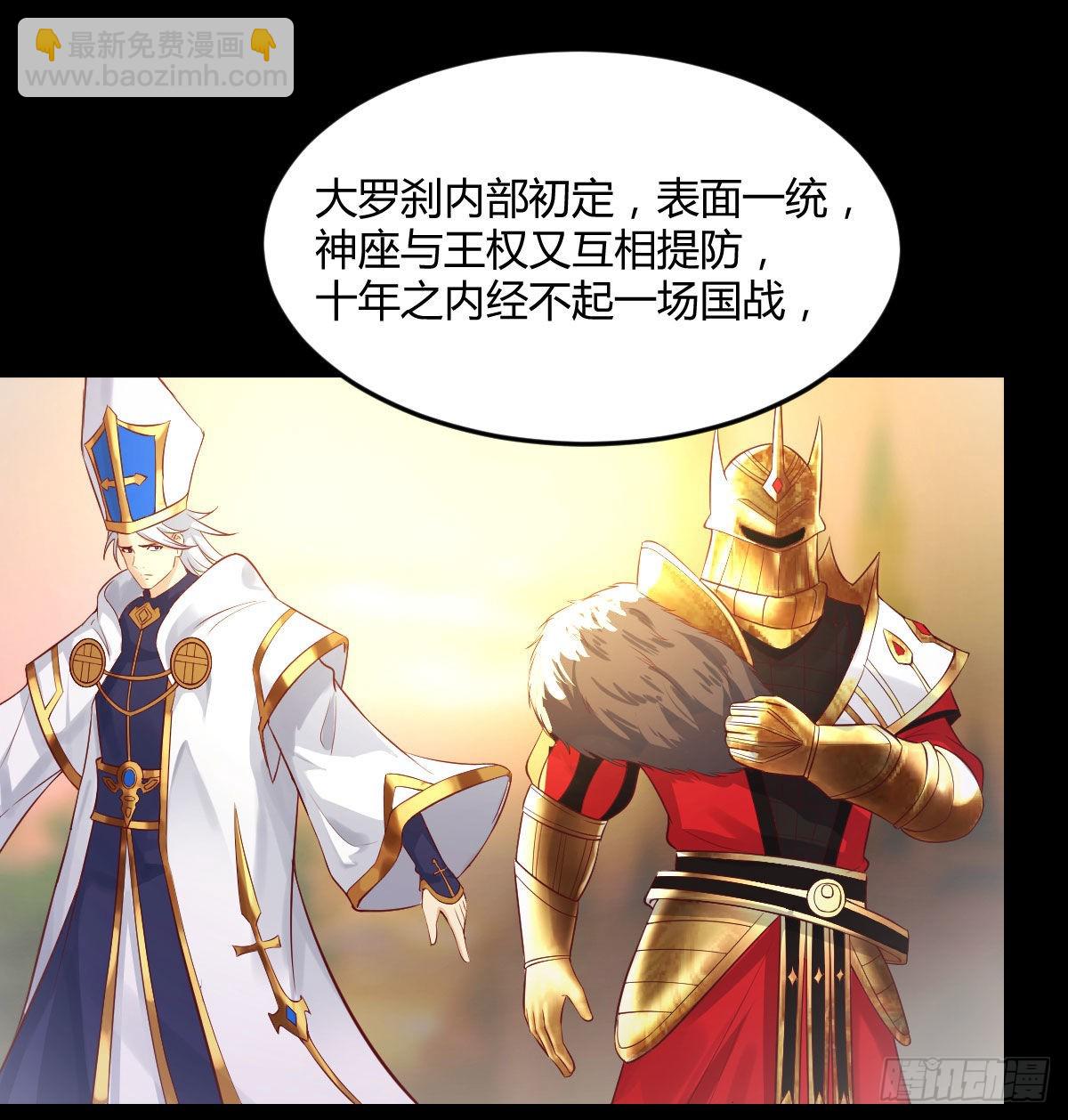 我找狐狸精有点事(1/2)-第11话