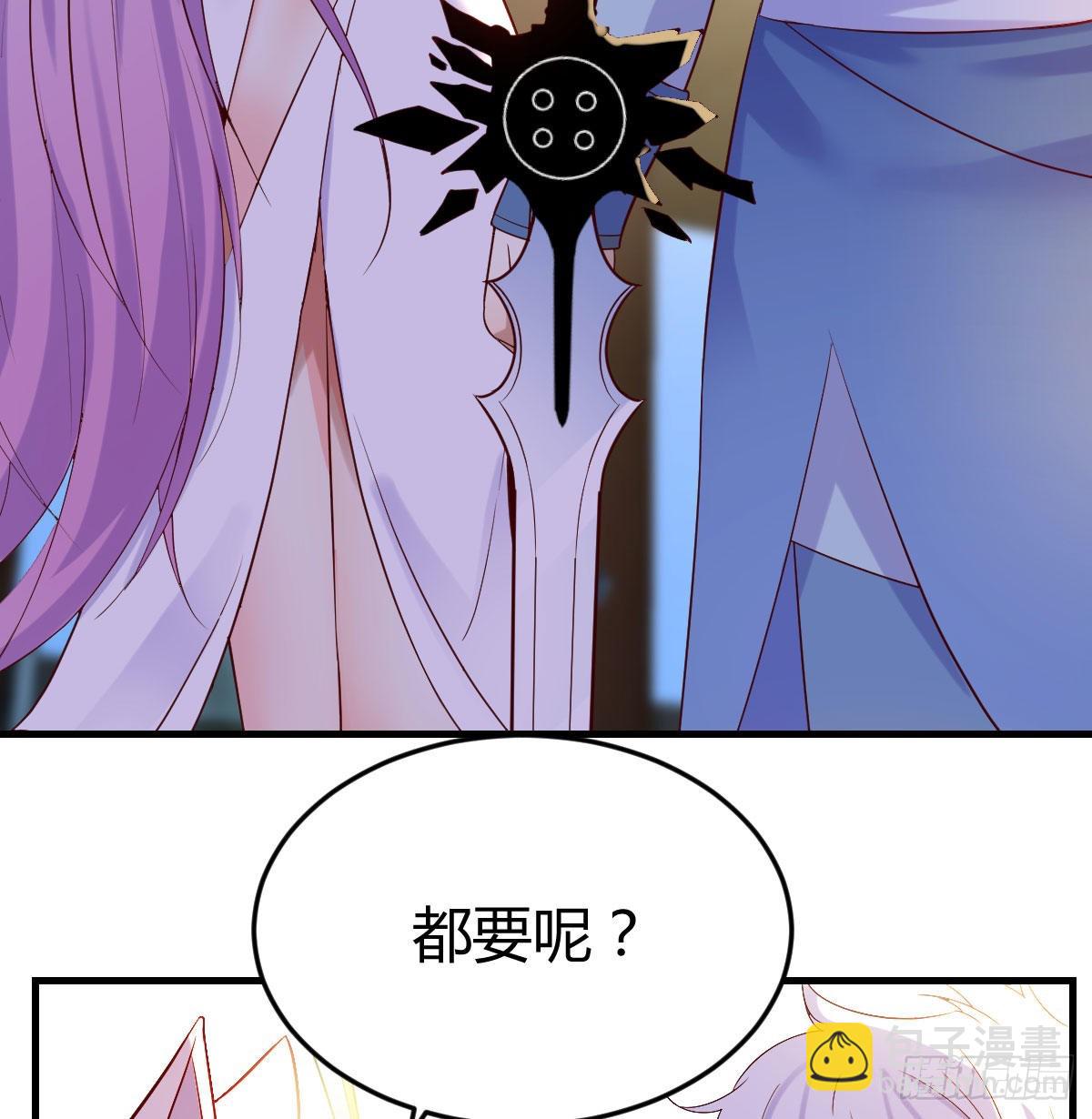 我找狐狸精有点事(1/2)-第11话