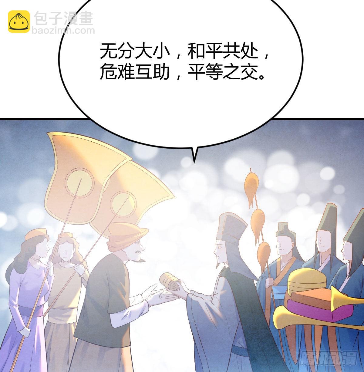 我找狐狸精有点事(1/2)-第11话