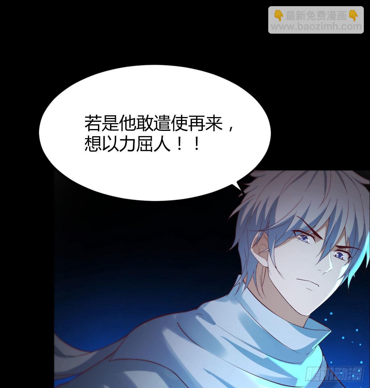 我找狐狸精有点事(1/2)-第11话