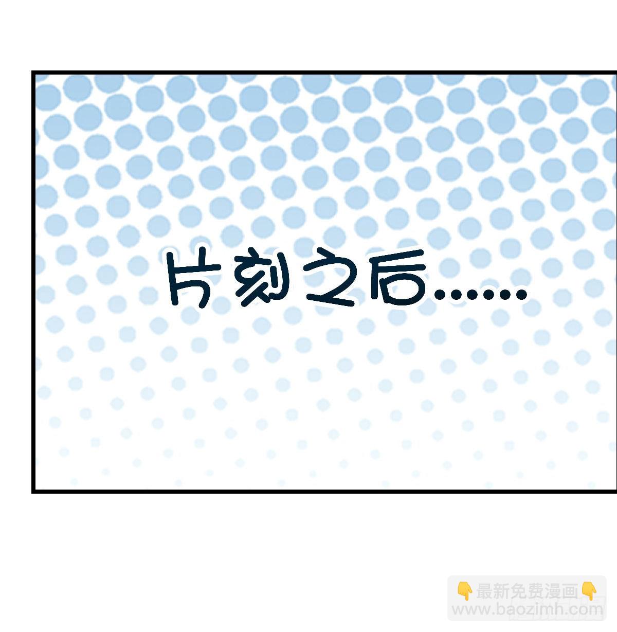 我找狐狸精有点事(1/2)-第11话