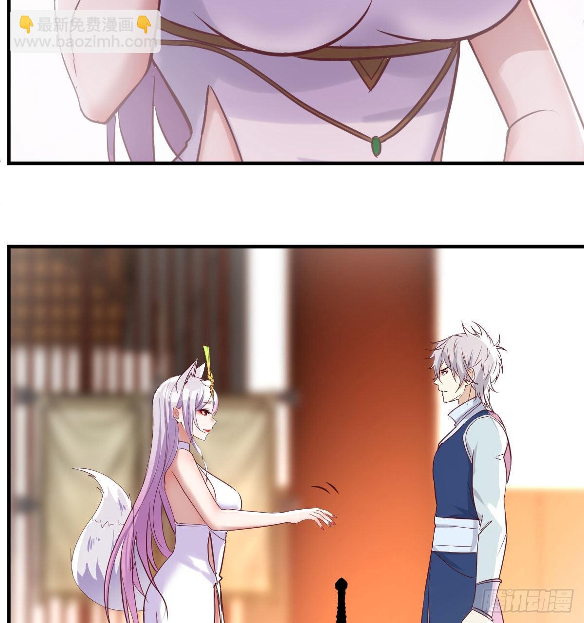 我找狐狸精有点事(1/2)-第11话