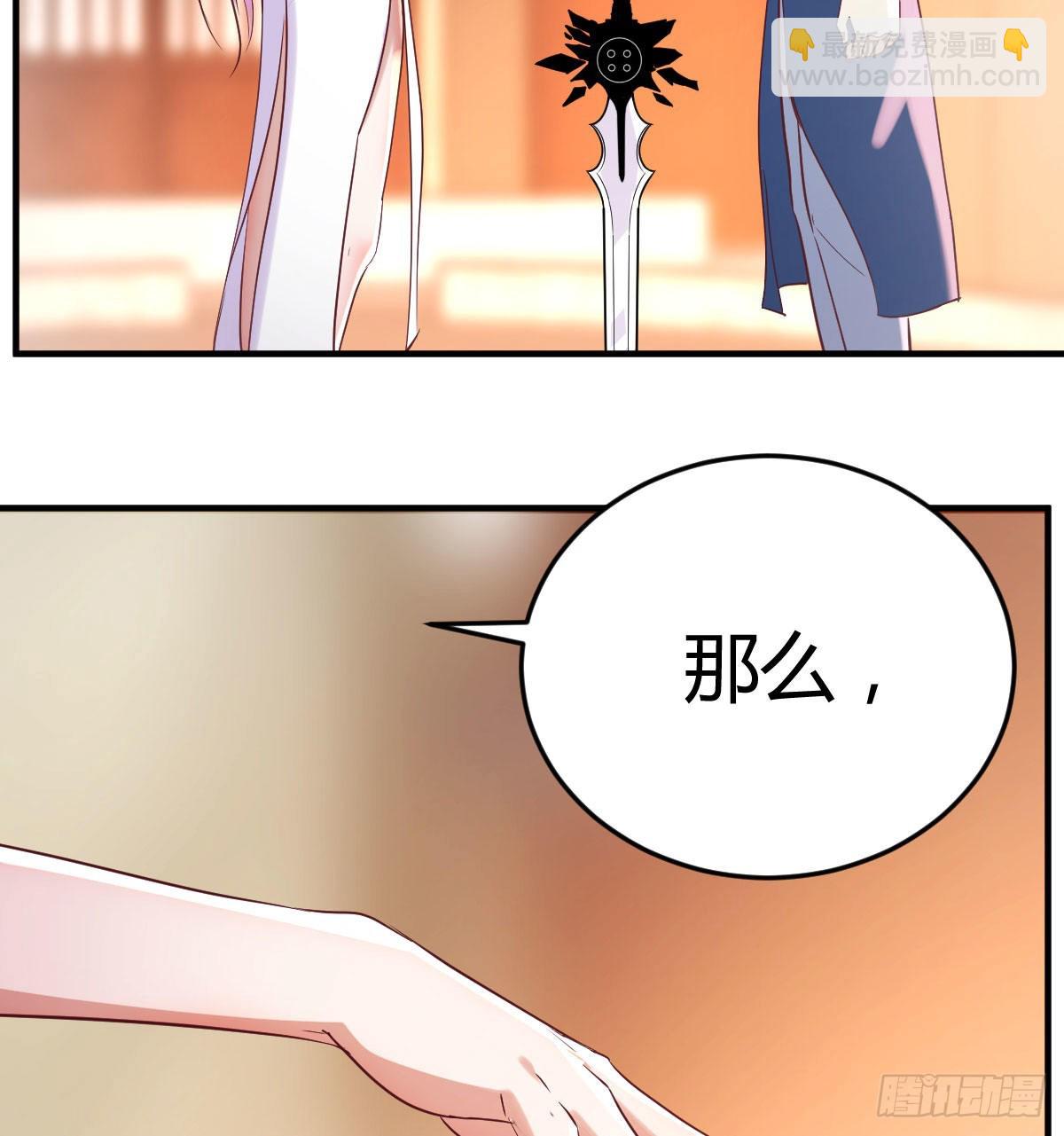 我找狐狸精有点事(1/2)-第11话