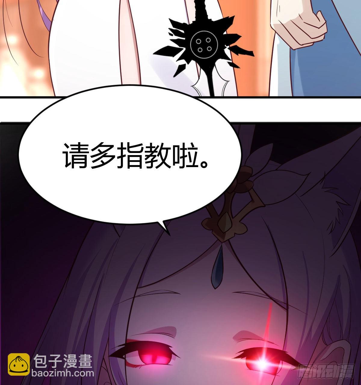 我找狐狸精有点事(1/2)-第11话