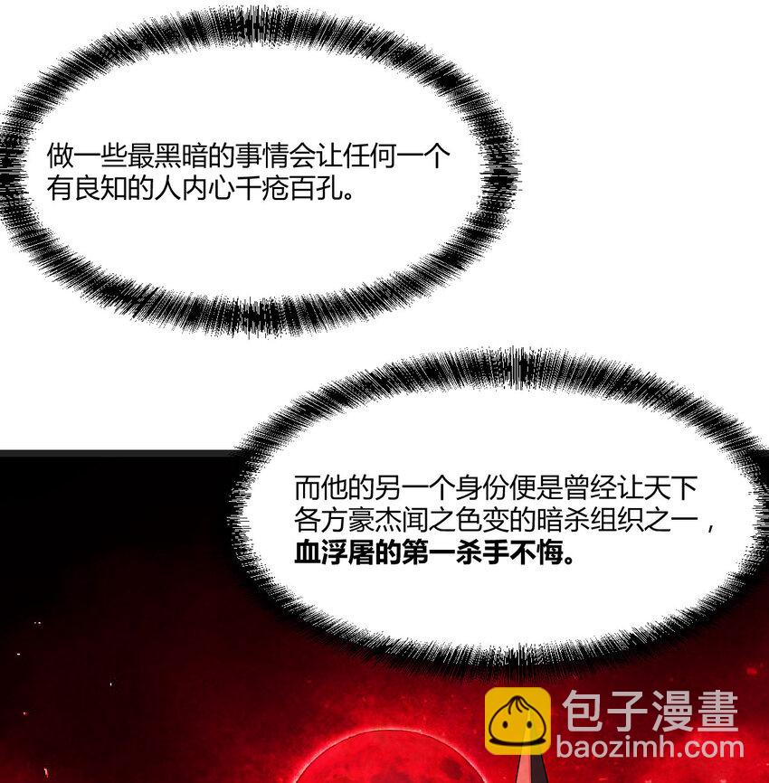 111 萧愁(1/2)-第111话