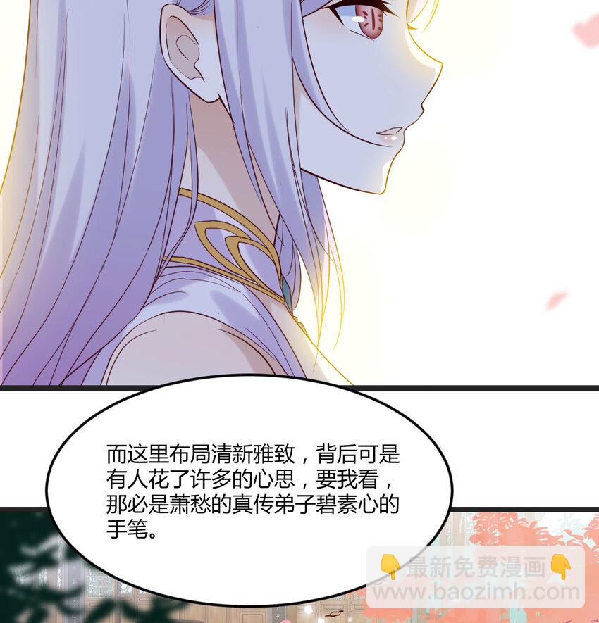 111 萧愁(1/2)-第111话