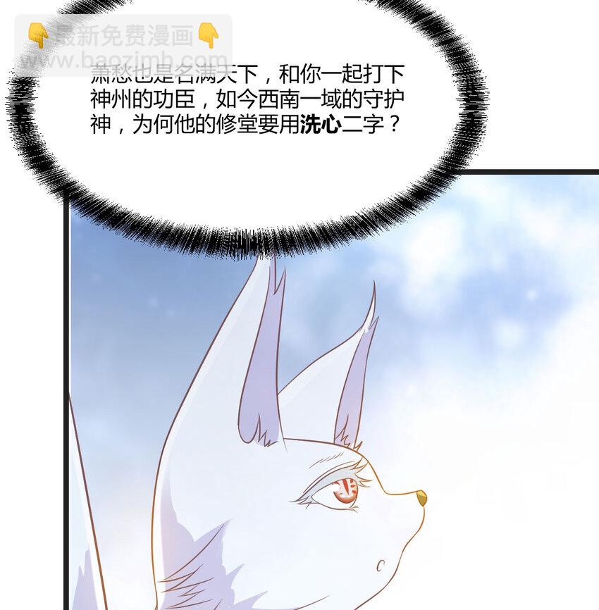 111 萧愁(1/2)-第111话