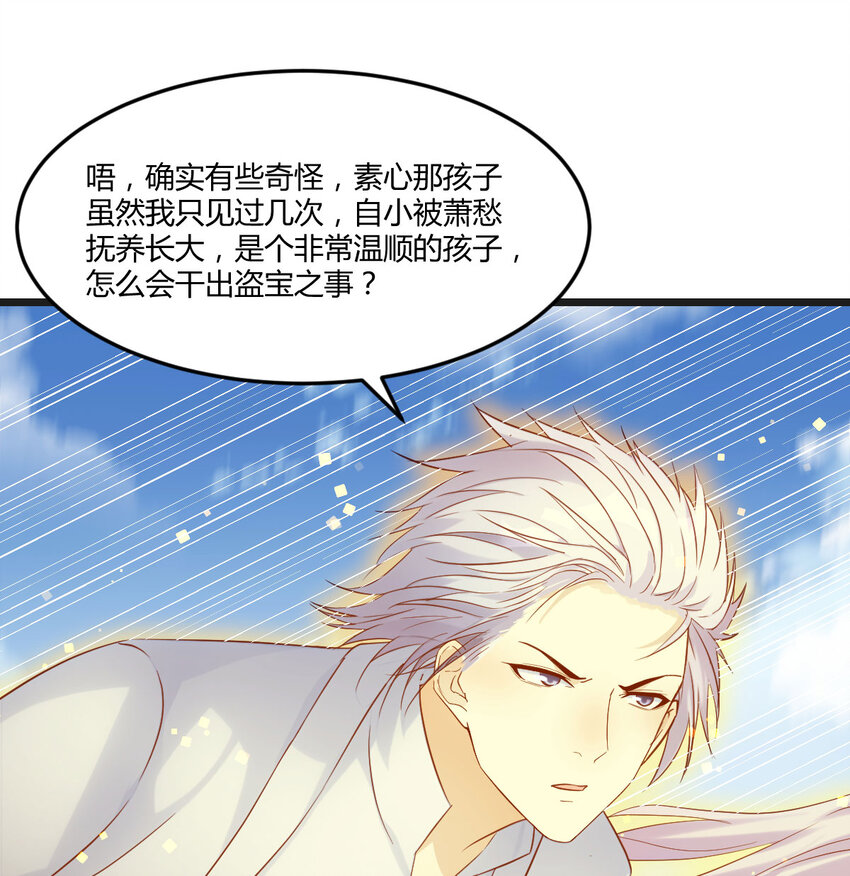 113 疑窦丛生(1/2)-第113话