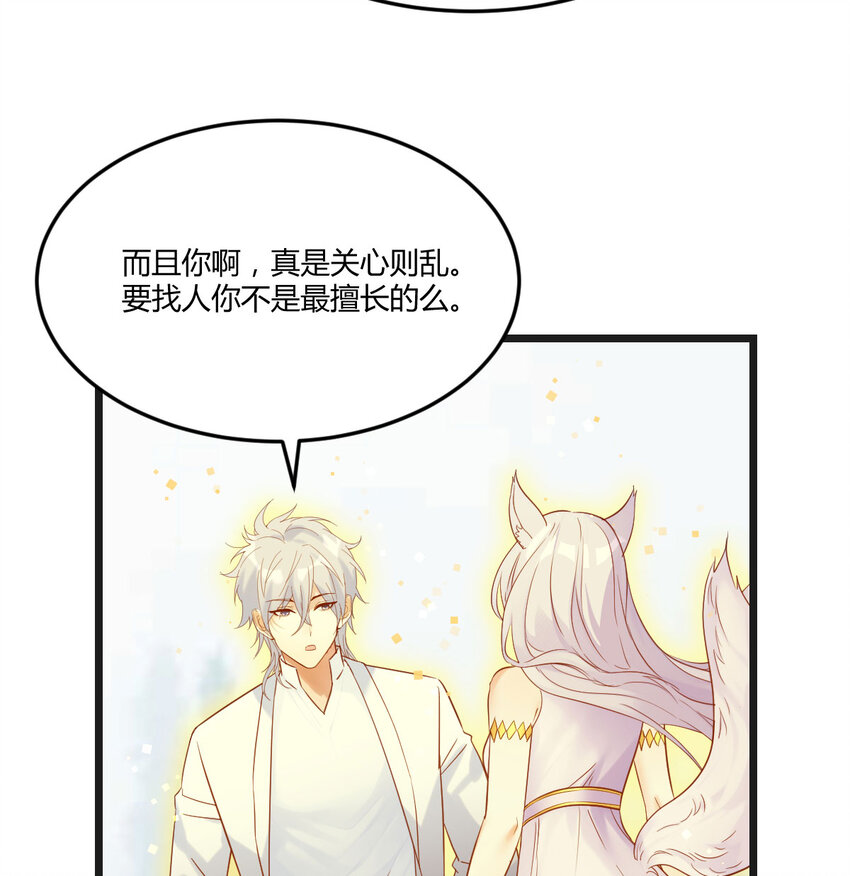 113 疑窦丛生(1/2)-第113话