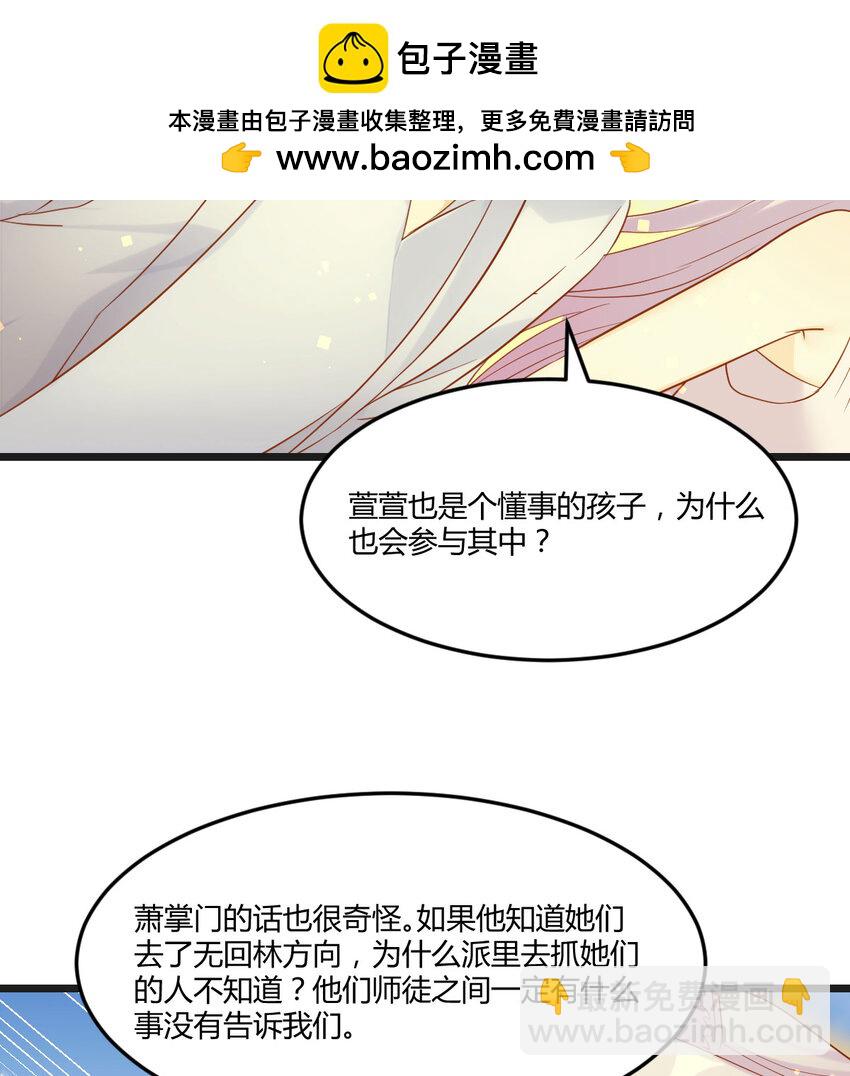 113 疑窦丛生(1/2)-第113话