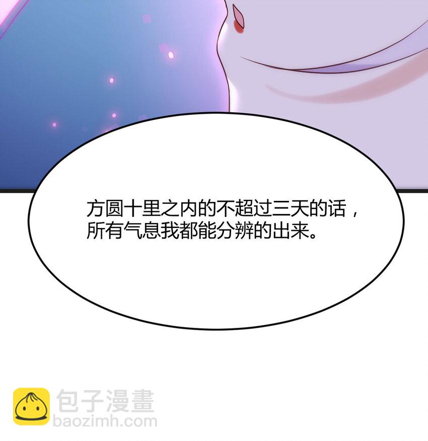 113 疑窦丛生(1/2)-第113话