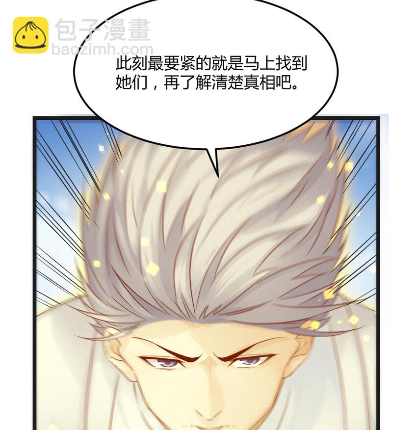 113 疑窦丛生(1/2)-第113话