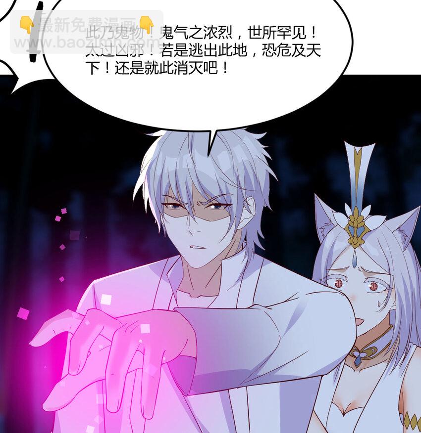 115 鬼物(1/2)-第115话