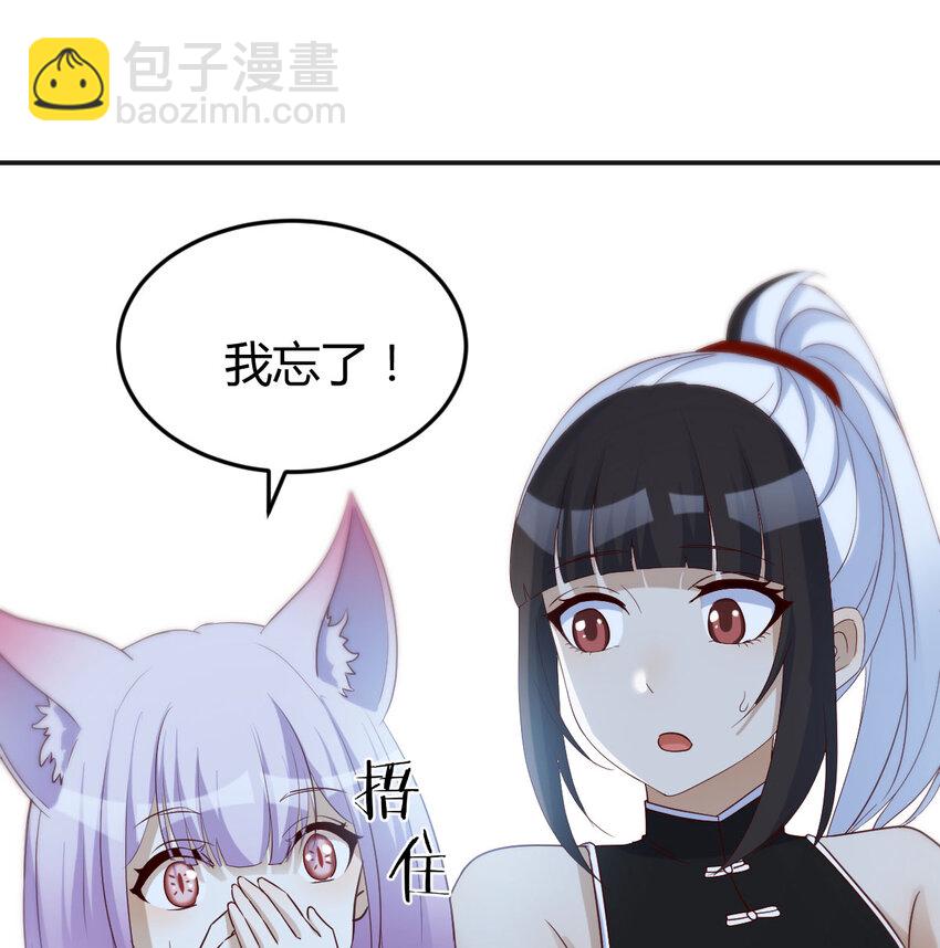 115 鬼物(1/2)-第115话