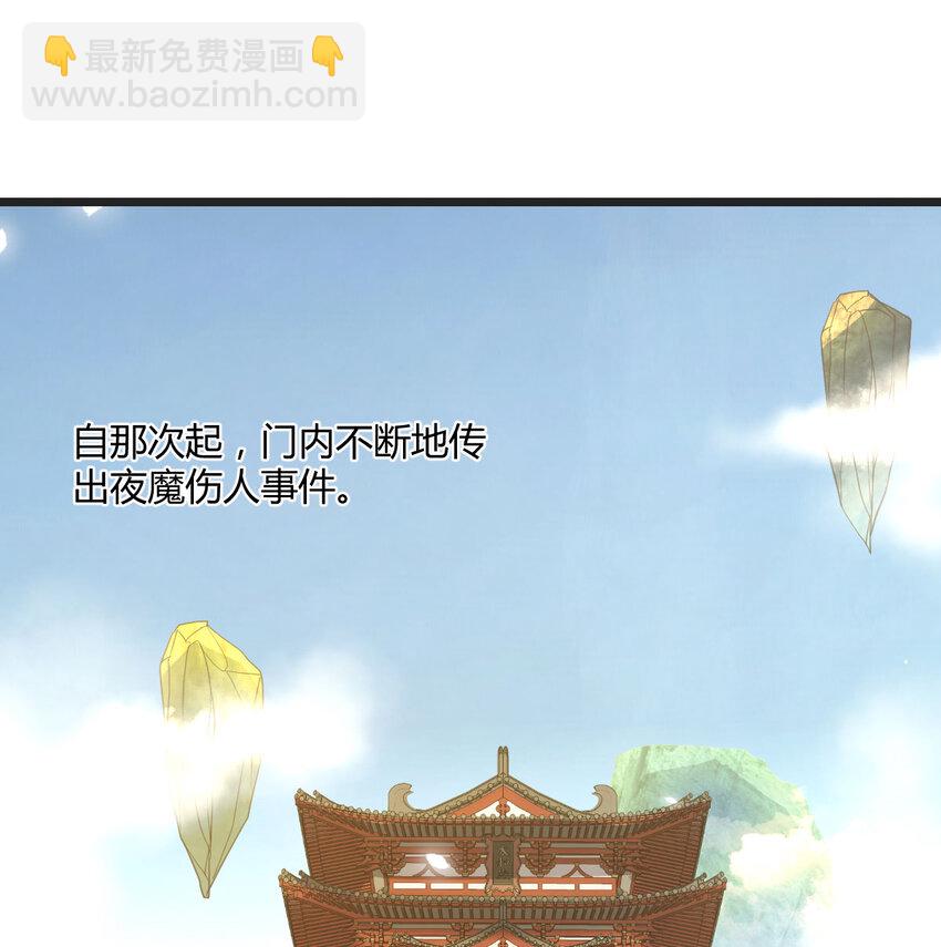 117 心魔(1/2)-第117话