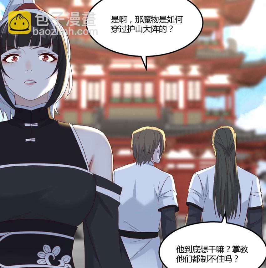 117 心魔(1/2)-第117话