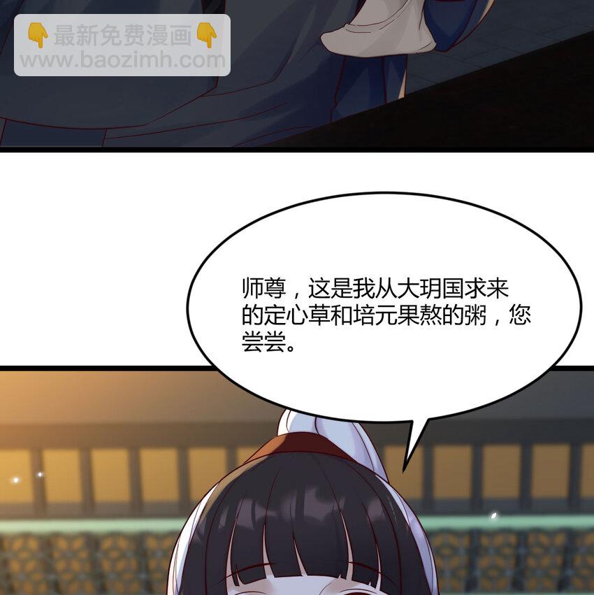 117 心魔(1/2)-第117话