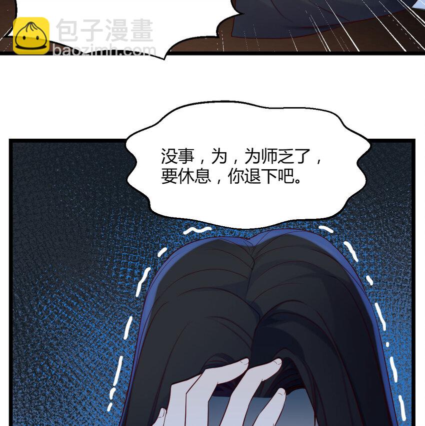 无敌之前情债太多 - 117 心魔(1/2) - 7