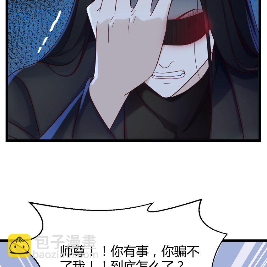 117 心魔(1/2)-第117话