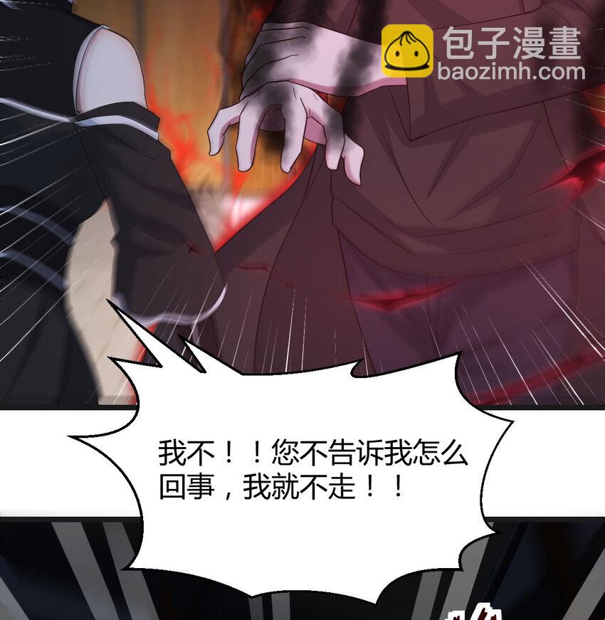 117 心魔(1/2)-第117话