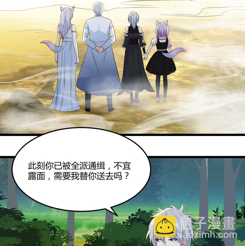 123 师徒情深(1/2)-第123话