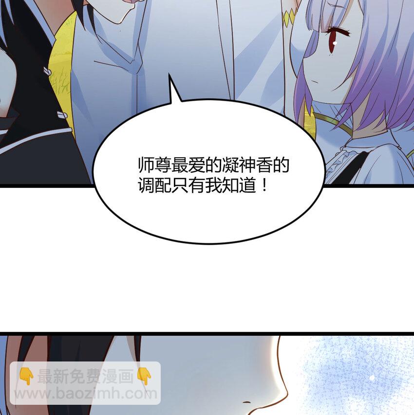 123 师徒情深(1/2)-第123话