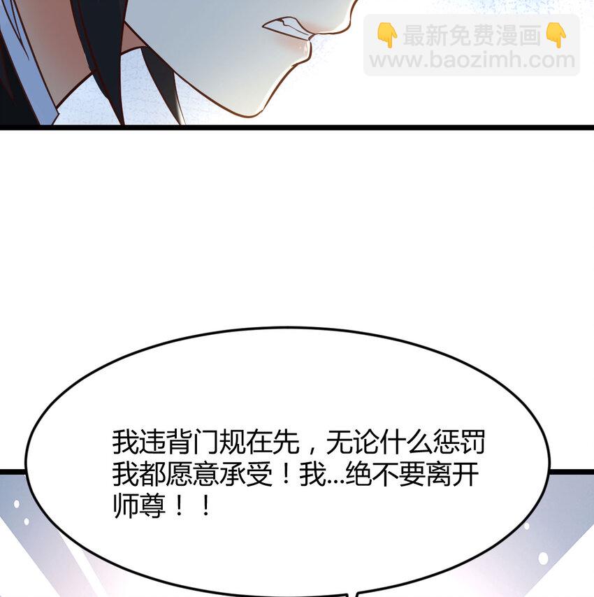 无敌之前情债太多 - 123 师徒情深(1/2) - 2