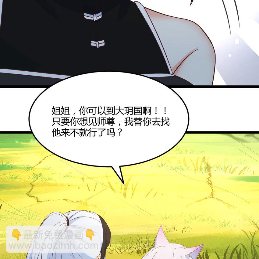 123 师徒情深(1/2)-第123话