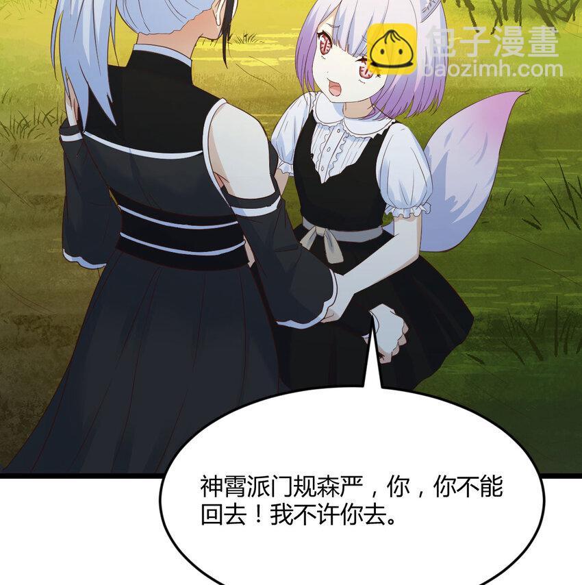 无敌之前情债太多 - 123 师徒情深(1/2) - 5