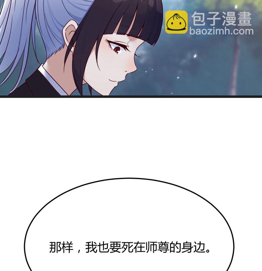 123 师徒情深(1/2)-第123话