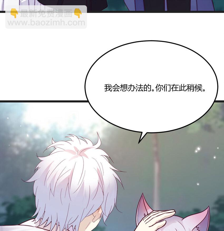 无敌之前情债太多 - 123 师徒情深(1/2) - 6