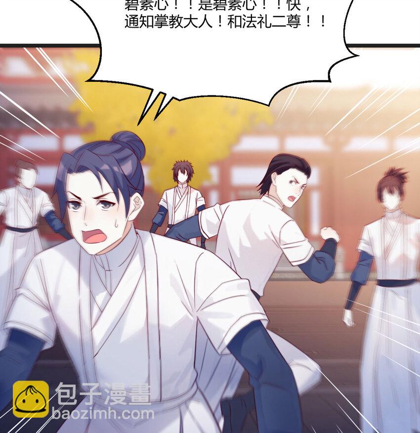 无敌之前情债太多 - 123 师徒情深(1/2) - 5